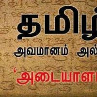 tamiljeevan5