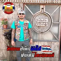 original sound - tik253511