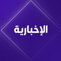 الصوت الأصلي - قناة الإخبارية السعودية