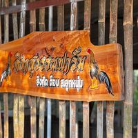 silasuwan_farm