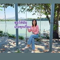 somjing2522