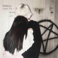 я кинню Аску