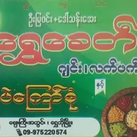 original sound - shwekhit104