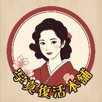 original sound - 写真復活本舗