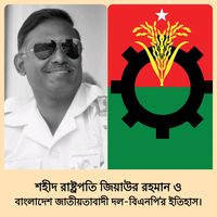 bangladesh.b.n.p2