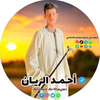 __ahmed_al.rayan__1
