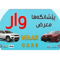 original sound - waar_cars
