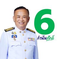 เสียงต้นฉบับ - กํานันศักดิ์ สุราษฎร์ต้องสุด