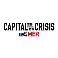 オリジナル楽曲 - 【公式】TOKYO MER〜走る緊急救命室〜