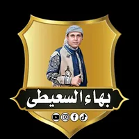 راسي في العالي_بهاء السعيطي