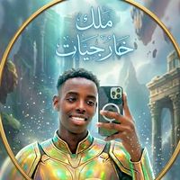 الصوت الأصلي