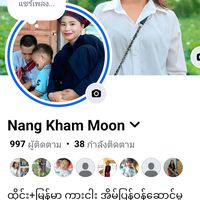 เสียงต้นฉบับ - မမွန်းဖုန်း 0627245871 Ma Moon