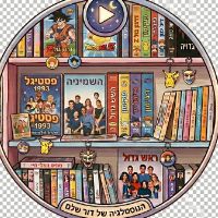סאונד מקורי - DorShelRetroTV