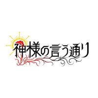 kamisama_info_