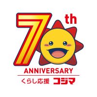 オリジナル楽曲 - コジマ【公式】宣伝隊長コジ坊!