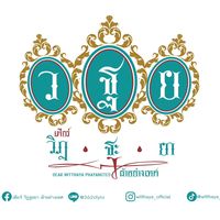 เสียงต้นฉบับ - Witthaya.shop
