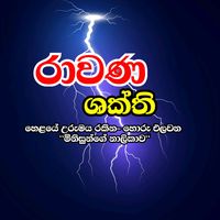 raavana.shakthi