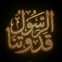 الصوت الأصلي