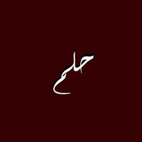 َبَـدر عَبـدالمحْسن