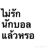 012kamonchai