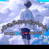 សំឡេងដើម - បងកូន អ្នកក្ររ😔🥀💔