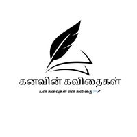 kanavin.kavithaihal