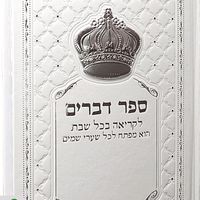 צליל מקורי