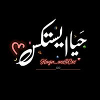haya_aesticxs