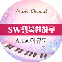 오리지널 사운드 - 행복한 하루