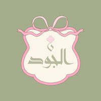 .noon.aljood