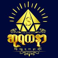 original sound - Hsu Yadanar Gold & Jewellery