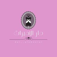 dar_alameerat2