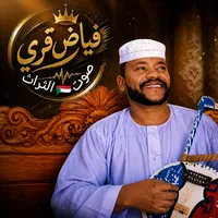 original sound - fayad_garri