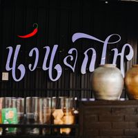 nournokhai