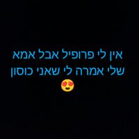 moshe.12345