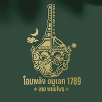 original sound - โอมพลัง อมูเลท 1789