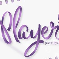 original sound - Đu Player The Series