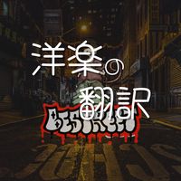 オリジナル楽曲 - Bstreet