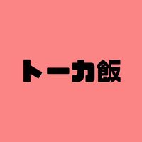 tokado_meshi