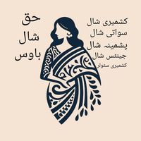 haqshawl.house