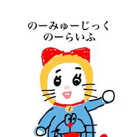 オリジナル楽曲 - 無無
