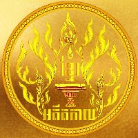 original sound - ខ្មែរអតីតកាល