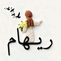 reham1968