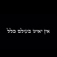 צליל מקורי