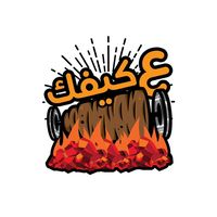 shawarma_3kefak