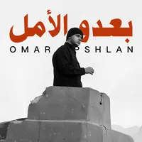 original sound - omarspeshlan