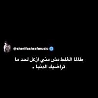 الصوت الأصلي