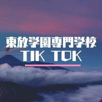 tohogakuentiktok