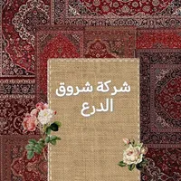 original sound - sharooqalderrah