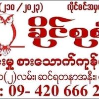 khaing.su.san7